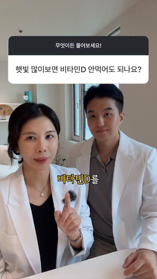 yaksa__bubu 게시물 이미지: 비타민D, 햇빛으로만 충분할까요?

👉 합성하려면
쨍쨍한 햇빛 아래 하루 1~2시간...