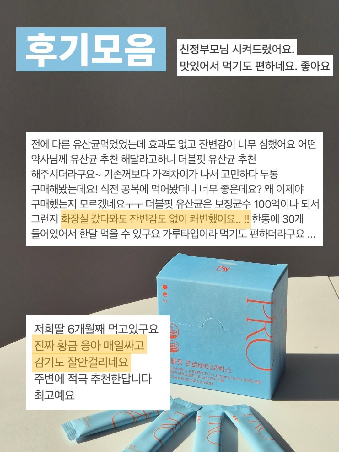yaksa__bubu 게시물 이미지: 유산균은 유독 '유산균 유목민'이 많은 영양제 중 하나예요.

그 이유는 크게...