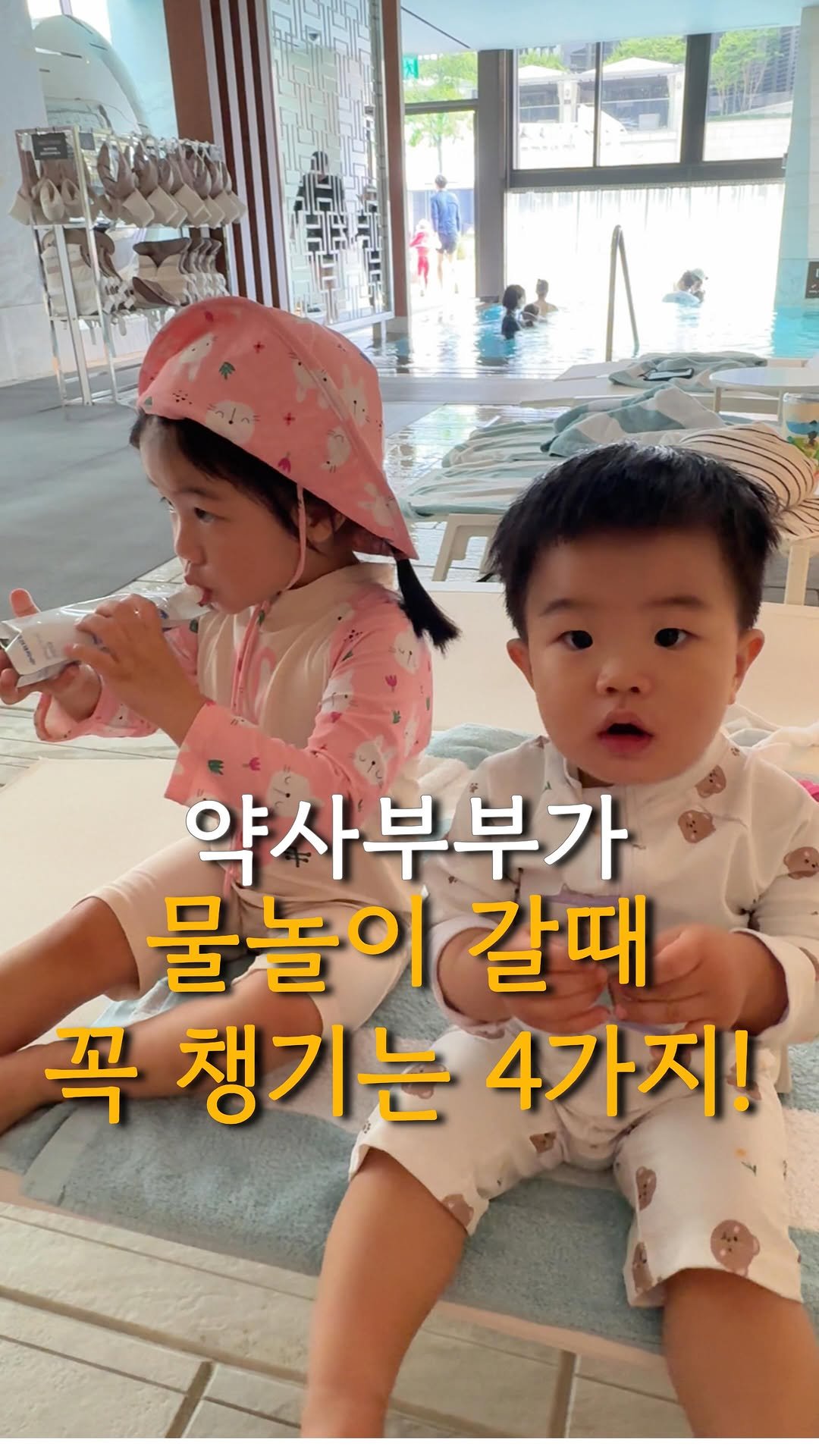 yaksa__bubu 게시물 이미지: 약사부부네 가족은 늦은 여름휴가 왔어요 
아이가 어려 멀리는 못오고 😭
인천...