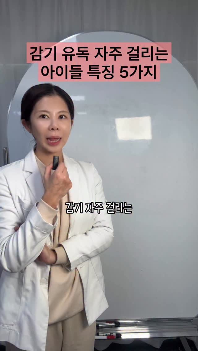 yaksa__bubu 게시물 이미지: 감기 자주 걸리는 특징 TOP5

① 입냄새·변냄새가 심한 아이
냄새가 심하다는건...