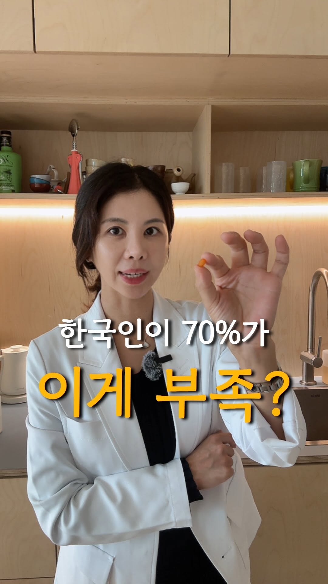 yaksa__bubu 게시물 이미지: 한국인의 70%가 비타민D 부족 상태라는 사실!!

한국인 대상...