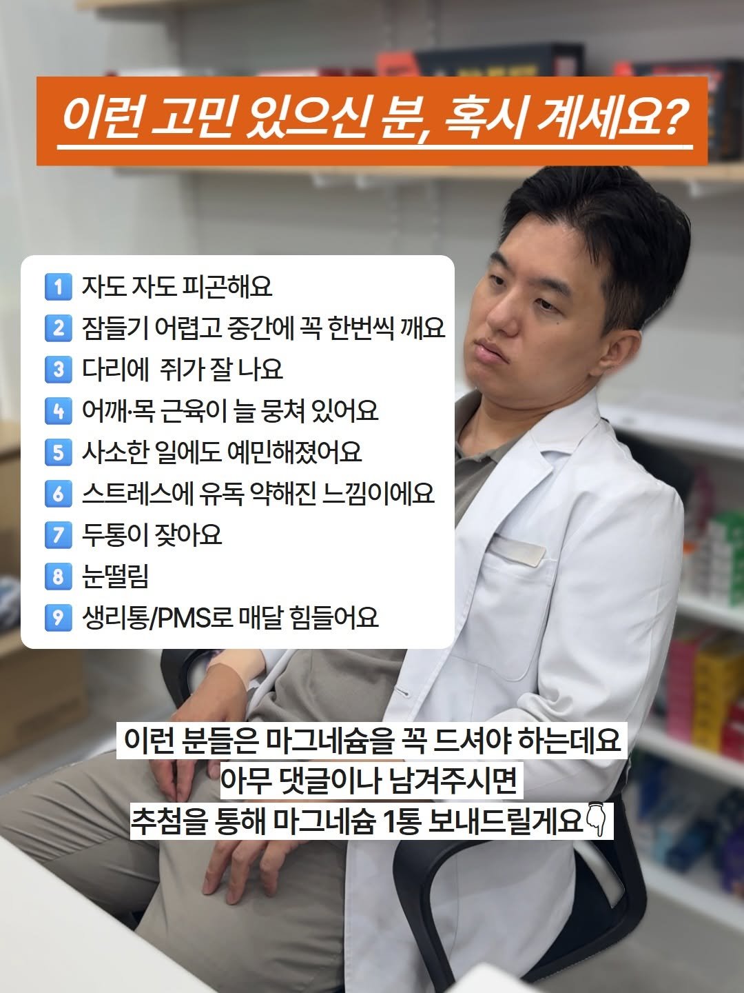 yaksa__bubu 게시물 이미지: 약사님, 바로 효과보는 영양제는 없나요?

제가 약사로 일하면서 정말 많이 받는...