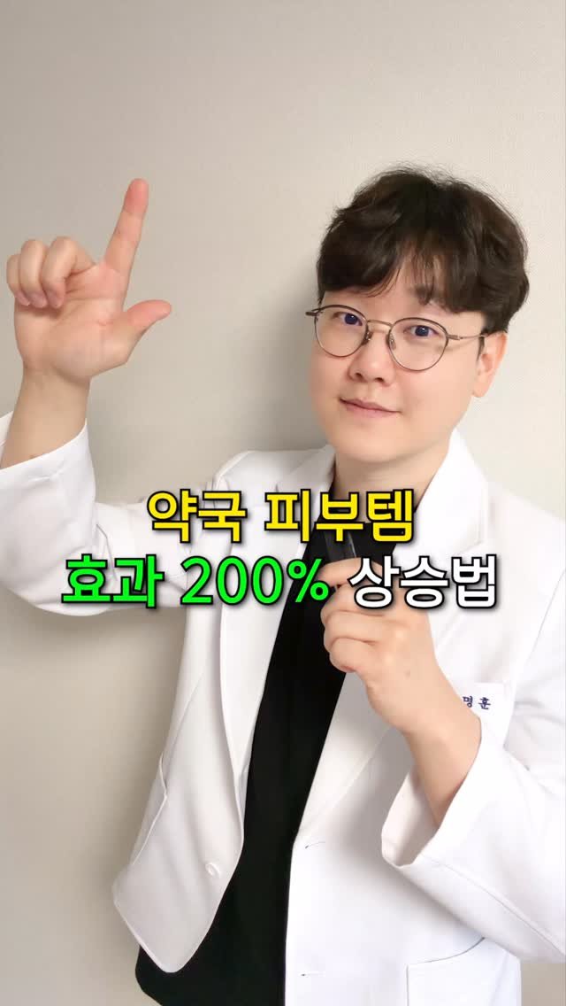 yaksa_mh 게시물 이미지: (필독!) 약국 피부템 효과 200% 끌어올리는 기준

피부 연고·크림을 쓰고...
