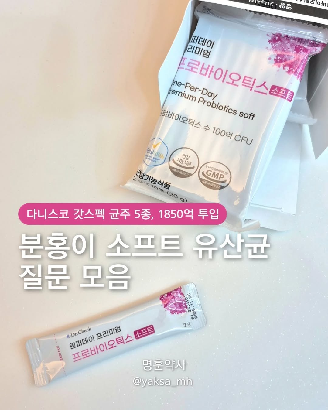 Photo by 명훈 약사 | 약사피셜, 최명훈 on February 07, 2026. May be an image of medicine and text.