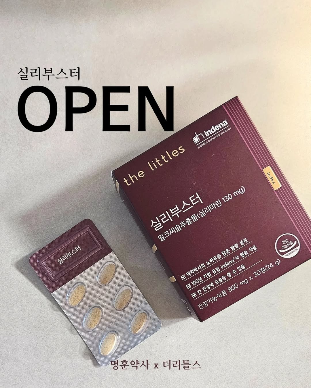 Photo by 명훈 약사 | 약사피셜, 최명훈 on February 10, 2026. May be an image of medicine and text that says 'indena EWER RES ORCE 실리부스터 실리부스터 OPEN littles the 실리부스터 밀크씨슬추출물(실리마린 (실리마린 130 mg) 함량 m 기능식품품 きるの 노하우를 담은 원료 사용 Kиe4CBBOи 약학박사의 기업 유럽 indena 있음 업유 8 움을 ፡ 수 B 30정(24 g) B 100년 100년 건강에 800 ng E 건강기능식품 명훈약사 x 더리틀스'.
