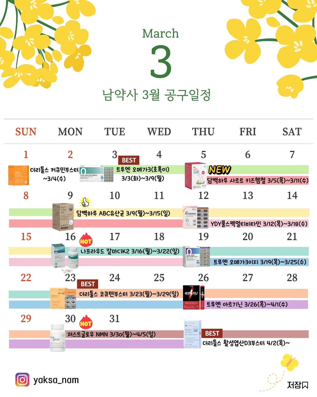 Photo by 남약사 l 임신 출산 육아 전문약사 l 남기헌 on February 23, 2026. May be a graphic of map, poster, crossword puzzle, calendar and text that says 'March 3 남약사 3월 공구일정 SUN ΜΟΝ TUE 1 WED 2 THU FRI 더리톨스 커큐민부스터 ~3/4（） 동경보함 4 SAT 3 BEST 트루엔 오메가3(초록이) 3/3(화)~3/9(월) 5 8 6 9 7 10 11 NEW 담백하루 사르르 키즈햄철 3/5(목)~3/11(수) 12 담백하루 B.유산균 3/9(월) 3/9(월)~3/15(일) 13 15 6ewax 14 17 16 HoT 나프라우드 칼마디K2 3/16(월)~3/22(일) 18 YDY폴스펙멀티비타민 3/12(목)~3/18(수) 19 20 22 23 21 BEST 24 25 트루엔 오메가크이지 3/19（号）～3/25（台） 26 더리틀스 코큐텐부스터 3/23(월)~3/29(일) 29 27 마션러닌 30 HoT 28 31 "Dirw ア 트루엔 아르기닌 3/26(목)~4/1(수) 저스트글로우 NMN 3/30(월)~4/5(일) BEST 더리클스 활성엽산D3부스터 4/2(목)~ yaksa_nam 저장신'.