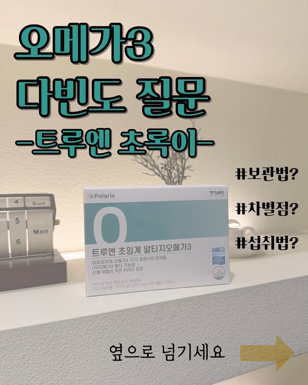 Photo by 남약사 l 임신 출산 육아 전문약사 l 남기헌 on December 23, 2025. May be an image of text.