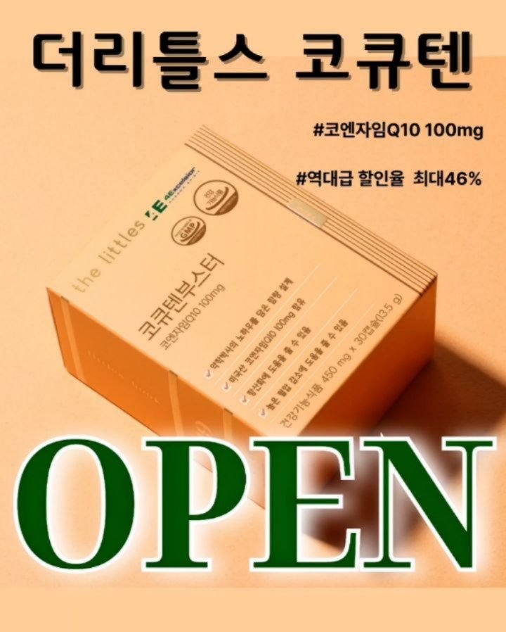 yaksa_nam 게시물 이미지: #공구오픈 D-day! 더리틀스 코큐텐부스터🔥
품절인기템...