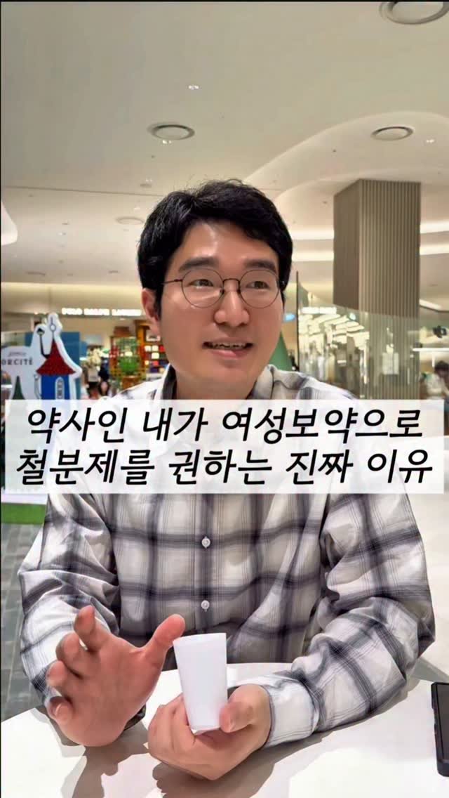 yaksa_nam 게시물 이미지: ✅️혹시 철분제 처방받아야만 먹고 계신가요?
 
 
🔥여성이라면 반드시 해당되는...