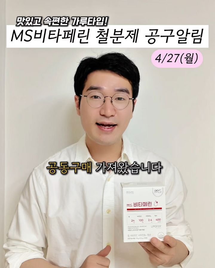 yaksa_nam 게시물 이미지: D-2 맛있고 속편한 가루타입 리포퍼철분! 공구알림이에요🔔
  
철분제 기다리신...