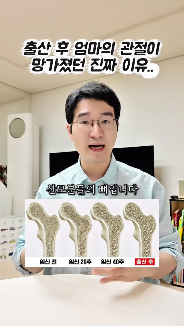 yaksa_nam 게시물 이미지: 출산 후 관절건강을 잃지 않으려면 꼭 봐주세요🤰
 
 
✅️임신은 뱃 속의 아이를...