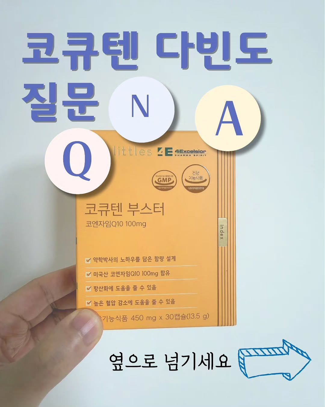 Photo by 남약사 l 건강에 희망을 드리는 남기헌 약사🍀 on November 10, 2025. May be an image of ‎poster, book and ‎text that says '‎N 코큐텐 다빈도 질문 A Q littles LE PHARNABRINIT aEvreleler GMP 유한하보리진 ၁၅-ဒြီ 속울정물없산식 코큐텐 부스터 코엔자임Q10 100mg 약학박사의 노하우를 담은 함량 약학박사의노하우를답은합량섭계 설계 미국산 코엔자임10 100mg 함유 있욤 ៨ 항산화에 도움을 품수 높은 협압 감소에 도움을 수 있음 기능식품 450 mg x 30캡슐(13.5 و 옆으로 넘기세요‎'‎‎.