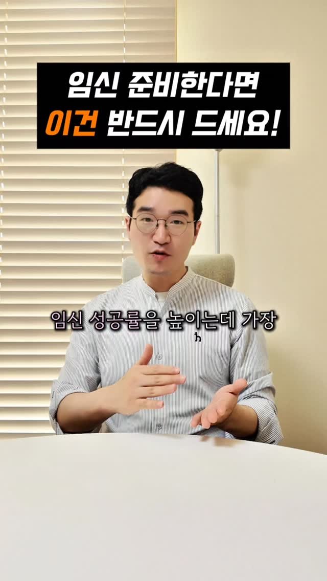 yaksa_nam 게시물 이미지: 고품질 배아를 원하신다면 부부함께 꼭 추천드리는 영양제✨️

👉바로...