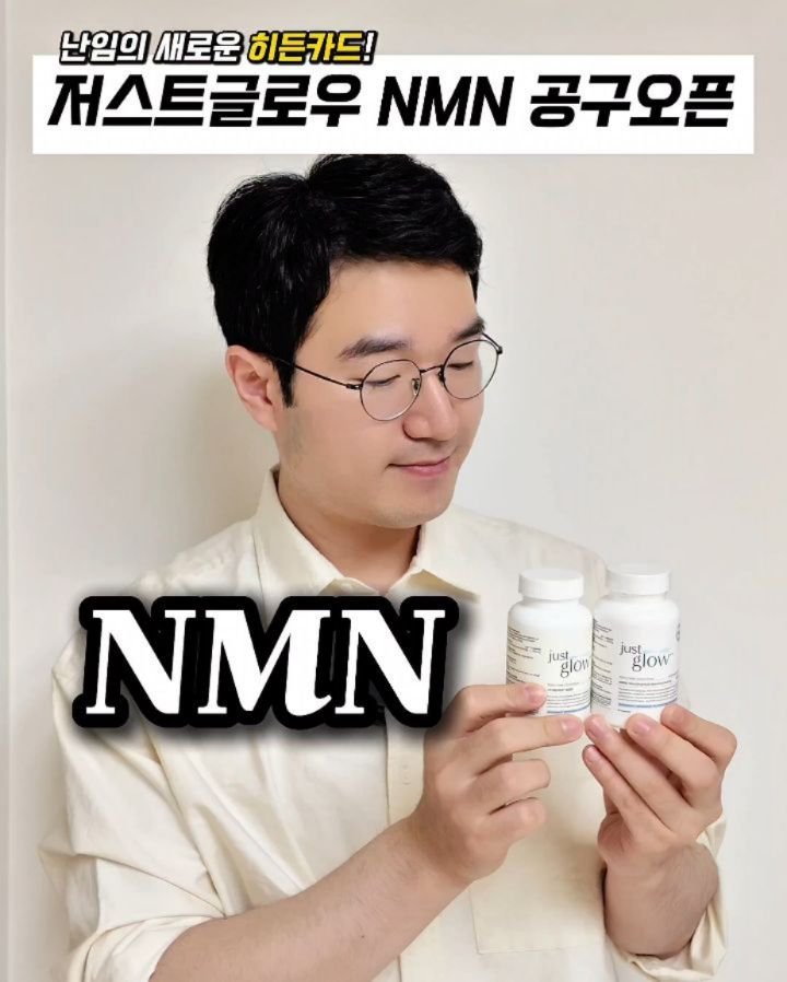 yaksa_nam 게시물 이미지: #공구오픈 NMN 첫번째 공구 드디어 오픈합니다🔔

🗝내용이 정말 중요하기에...