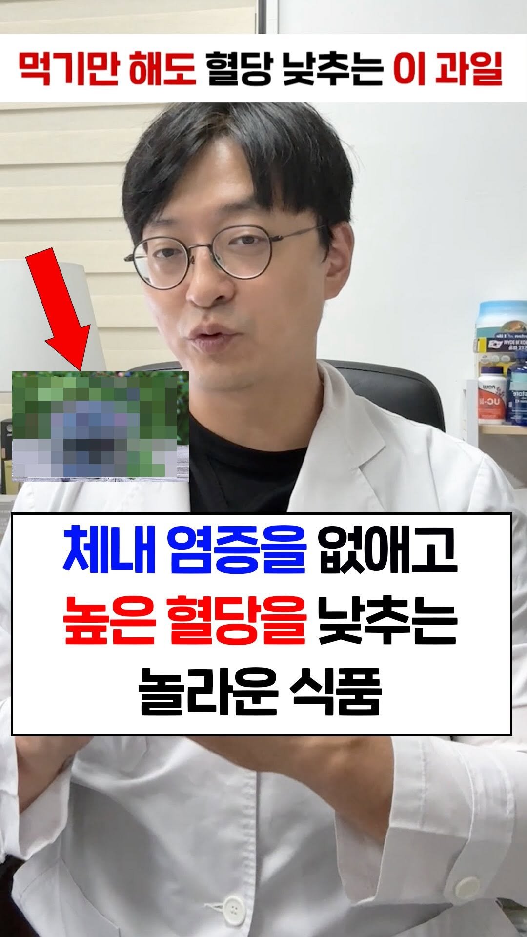 yakstory119 게시물 이미지: ✅ 만병의 근원 만성 염증을 없애고 높은 혈당을 낮추는 
 기적의 과일이라고...
