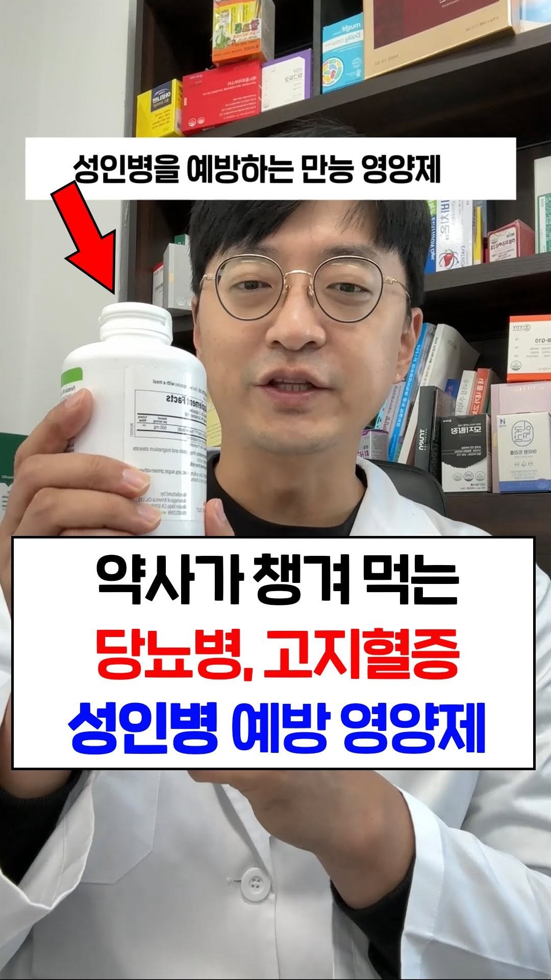yakstory119 게시물 이미지: ✅ 돈낭비 하지 않는 성인병 개선에 탁월한 영양제는??

😀혈당에 좋다 혈압에...