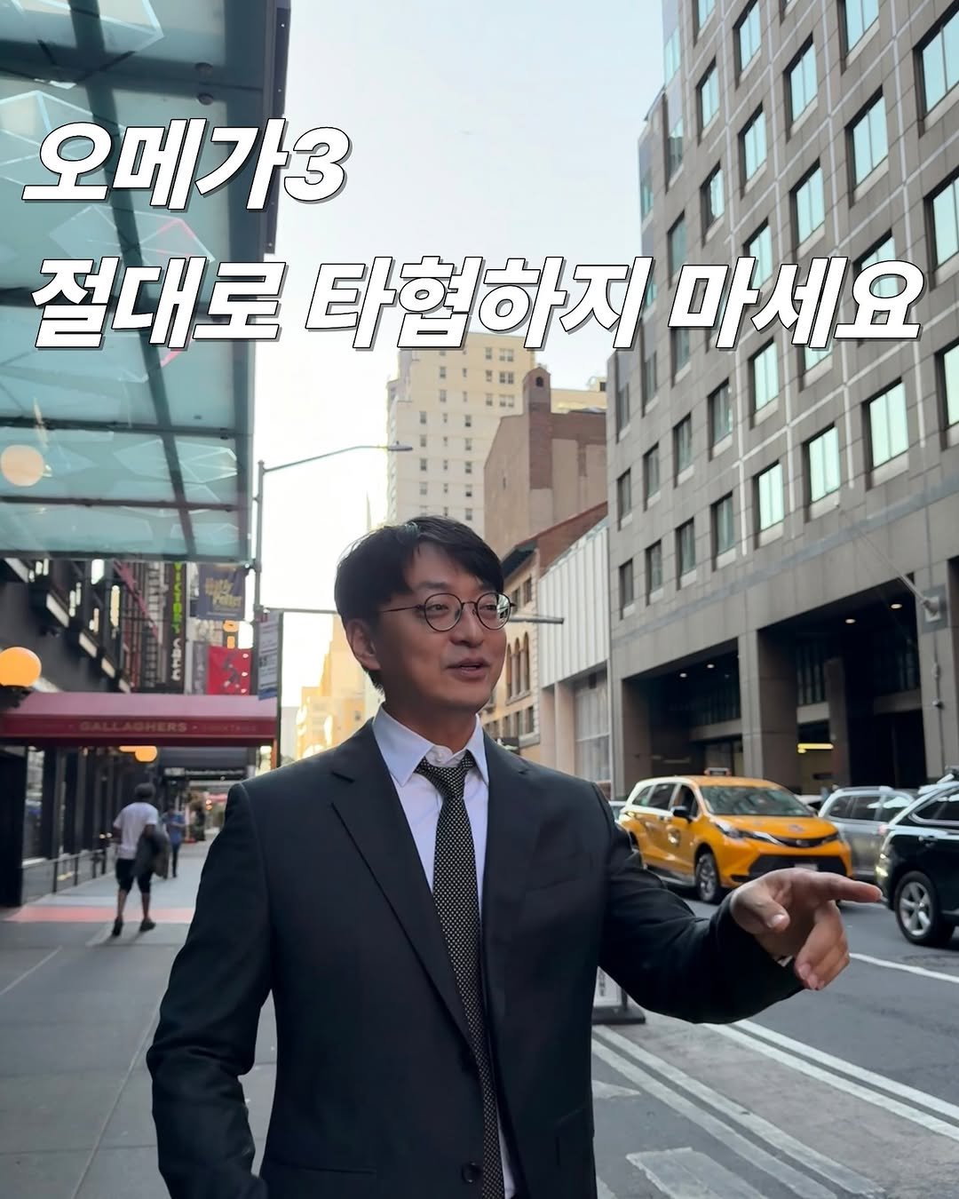Photo by 약들약/고상온 on December 19, 2025. May be an image of suit and text that says '오메가3 절대로 절대로타협하지마세요 마세요 타혐하지'.