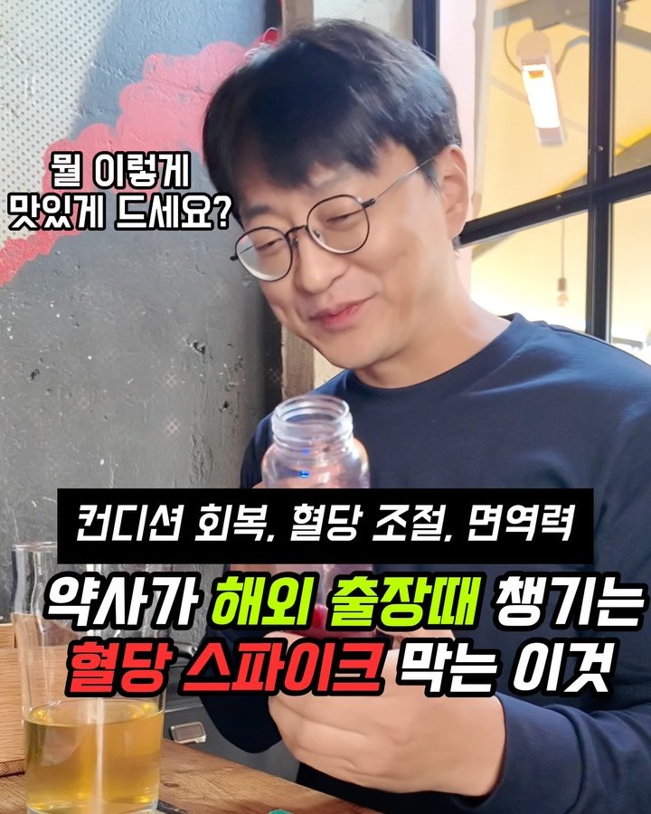 yakstory119 게시물 이미지: ✅ 해외 출장 중에 무너진 컨디션을 빠르게 회복 시키는 이것

거의 매달 출장이...