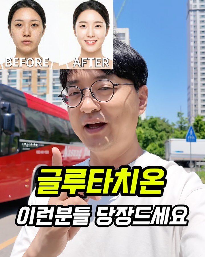 yakstory119 게시물 이미지: ✅ 글루타치온 이런분들 당장드세요

글루타치온은 다양한 건강상 이점이...