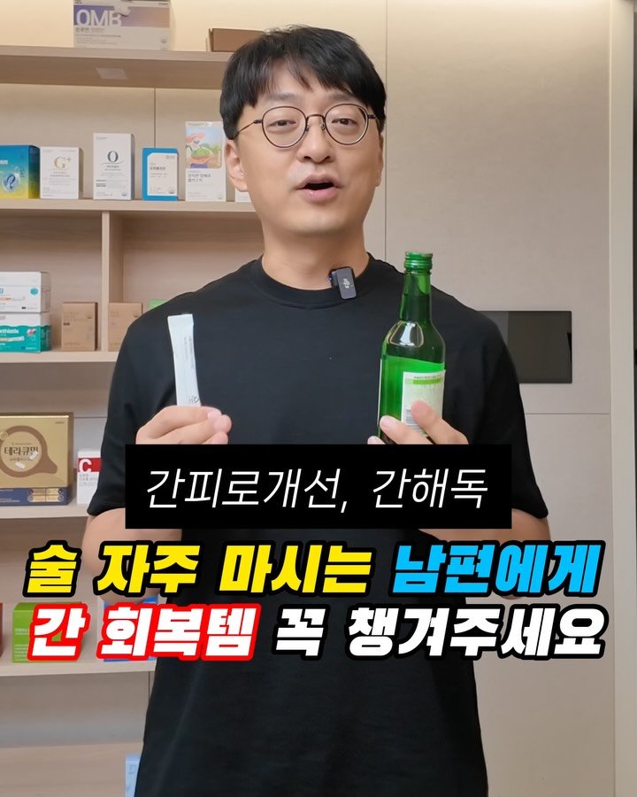 yakstory119 게시물 이미지: ✅ 잦은 음주와 회식으로 간건강이 걱정되시나요???

특히 힘들어하는 남편이...