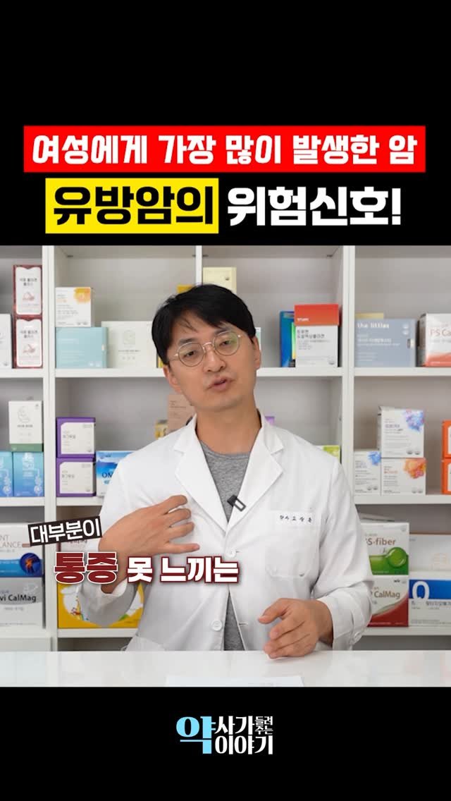 yakstory119 게시물 이미지: #유방암의 위험신호

의외로 여성분들이 모르고 유방암의 전조 증상이 있습니다

미리...