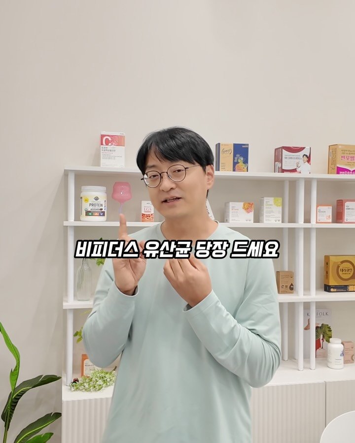 yakstory119 게시물 이미지: ✅ 이런분들 비피더스 유산균 당장 드세요

일반 유산균 보다 비피더스 균이 메인으로...