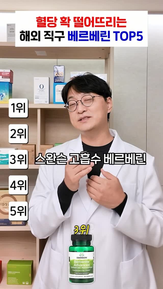 yakstory119 게시물 이미지: #유료광고포함, ✅ 돈값하는 해외직구 베르베린은?

⁉️베르베린이 혈당 조절에...