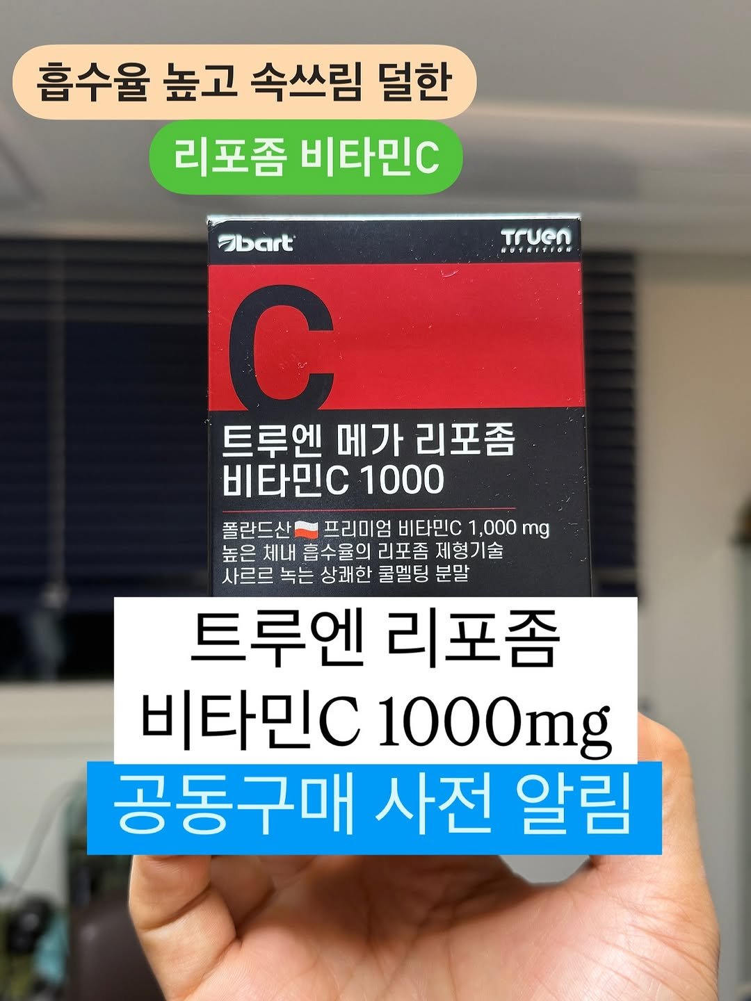 Photo by 약들약/고상온 on September 24, 2025. May be an image of medicine and text that says '흡수율 높고 속쓰림 덜한 리포좀 비타민C Truen abart C 트루엔 메가 트루엔메가리포좀 리포좀 비타민C 1000 폴란드산 프리미엄 비타민C 1,000 mg 높은 체내 흡수율의 리포좀 제형기술 사르르 녹는 상쾌한 쿨멜팅 분말 트루엔 리포좀 비타민C1000mg 비타민C 1000mg 1000 mg 공동구매 사전 알림'.