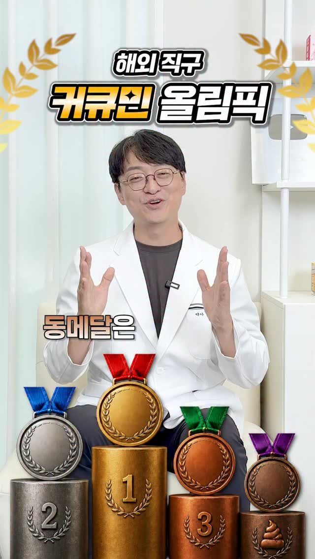 yakstory119 게시물 이미지: #커큐민 올림픽! 이런 커큐민이 금메달 입니다!

강황 추출물 커큐민!...