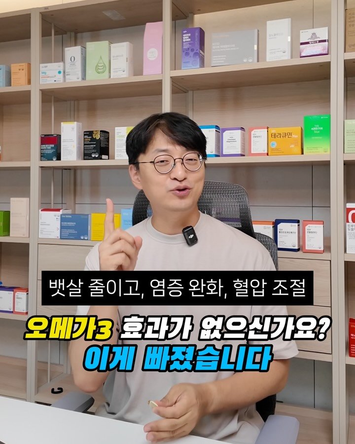 yakstory119 게시물 이미지: 📌오메가3와 놀라운 시너지 영양제 조합‼️

많은 연구가 이루어지고 건강상의 이점이...