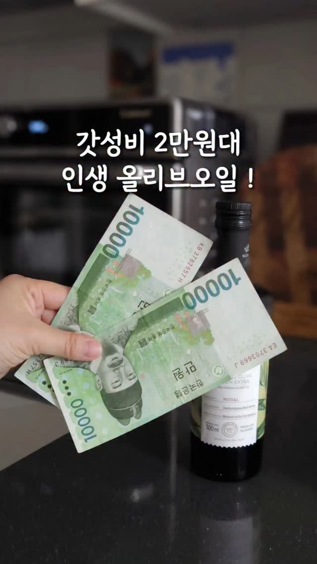 yam_hyemin 게시물 이미지: 💌 오픈기념 댓글 이벤트 !
댓글에 "인생올리브유" 남겨주시면
알림도 드리고 추첨을...