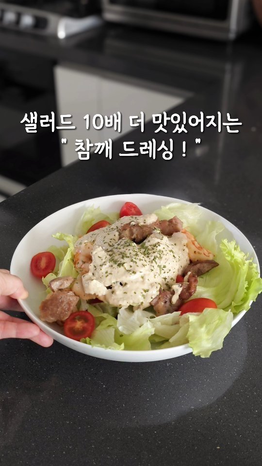 yam_hyemin 게시물 이미지: 샐러드가 10배 더 맛있어지는 소스!

제가 주말에 파스타집에서 외식하고...