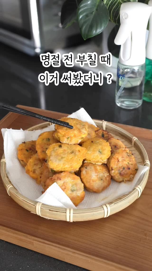 yam_hyemin 게시물 이미지: 명절 전 부칠 때, 이거 써봤더니? 

명절 때마다
온 집안에 기름냄새...