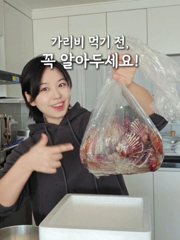 yam_hyemin 게시물 이미지: 오늘 손세척 홍가리비
다들 받아보셨을텐데요!

자주 물어보는 질문 대답겸
조금 더...