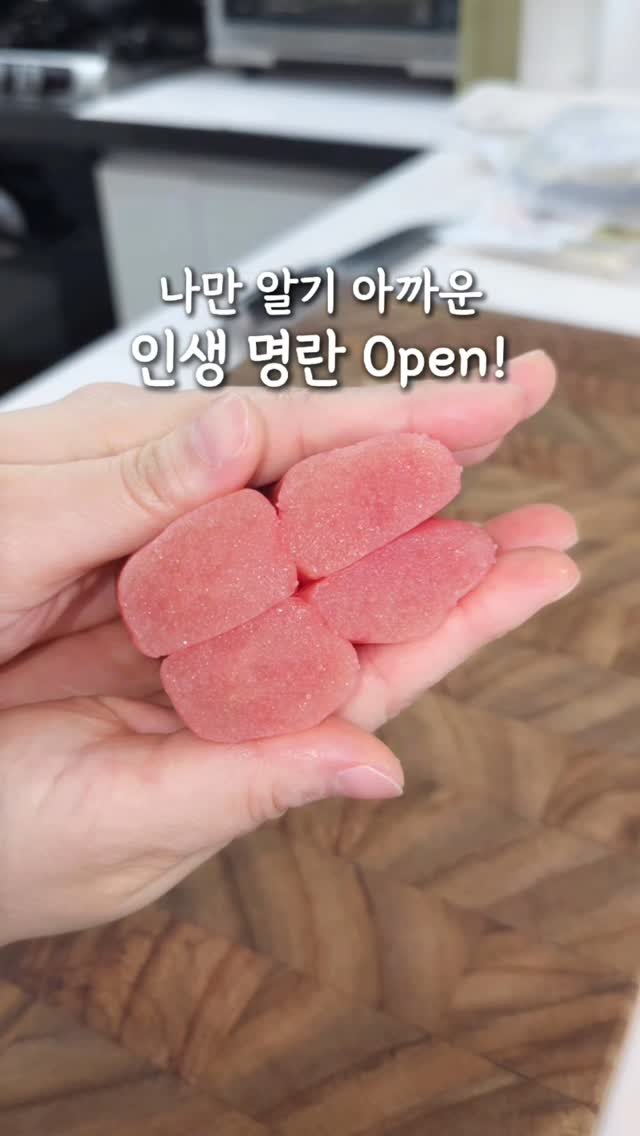 yam_hyemin 게시물 이미지: 📣 나만 알기 아까운 인생명란 7차Open!
잠시후 12/22(월) 저녁 9시...
