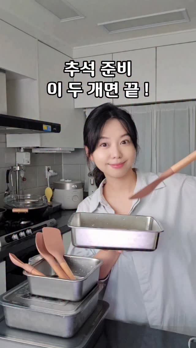 yam_hyemin 게시물 이미지: 올해 추석 준비
이 두 가지 꿀템만 있으면 훨씬 더 편해져요! 🤍

✅️ 만능이...
