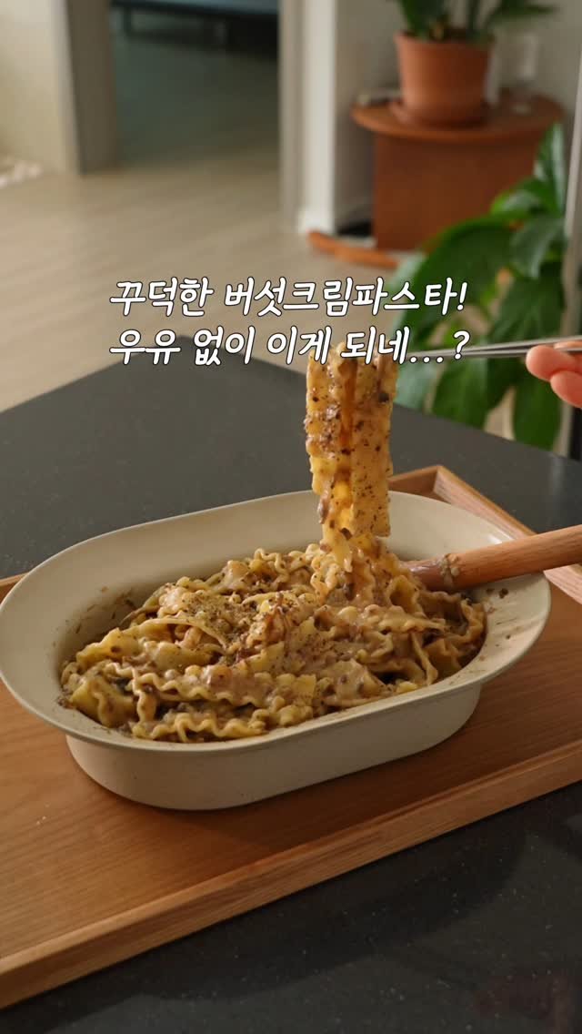 yam_hyemin 게시물 이미지: 여러분 이거 대박...
우유 안들어갔는데도 진~심 맛있어요..!!

우유나 크림 잘...