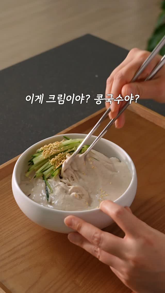 yam_hyemin 게시물 이미지: 📍 [40% 할인] 오하루 서리태두유 공구 (~5/3까지)

이건 크림파스타보다...