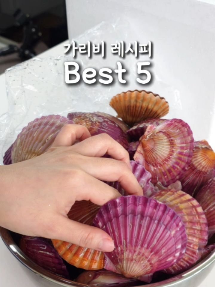 yam_hyemin 게시물 이미지: 요즘 제 소소한 취미가 하나 있는데요
손세척홍가리비 최신리뷰 찾아보기!!...