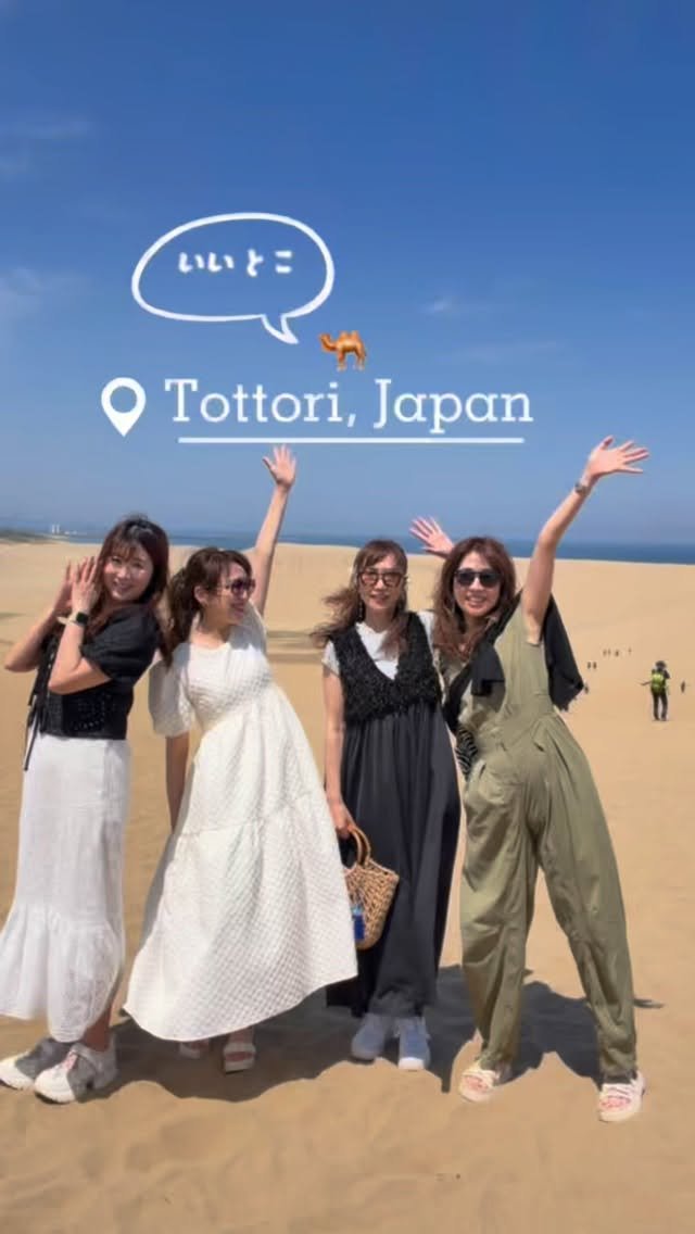 yamamoto_takaco 게시물 이미지: 🐫♨️🍴
「鳥取在住」の「旅好き」「女子4人」
@an.naomi 
@naoko_0120...