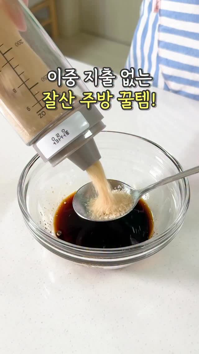 yamujin_home 게시물 이미지: 이중 지출 없는 잘산 주방 꿀템! 

⭐️영상 속 제품...