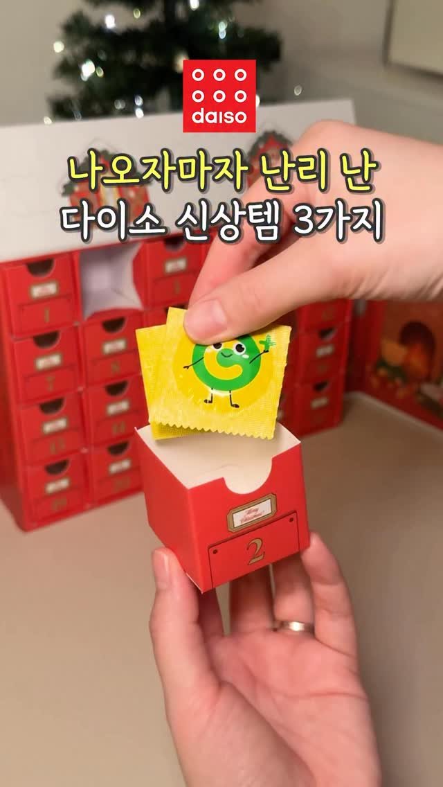 yamujin_home 게시물 이미지: 나오자마자 난리 난 다이소 신상템 3가지!

다이소 가기 전에 저장하고
야무지게...