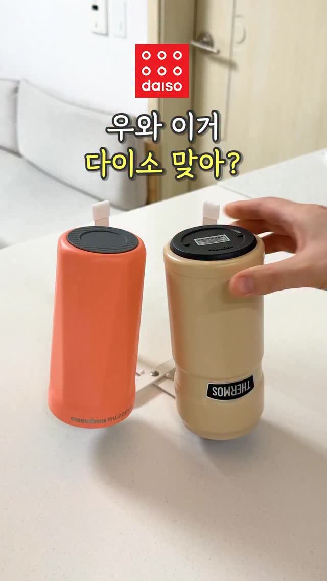 yamujin_home 게시물 이미지: 우와 이거 다이소 맞아? 

다이소 가기 전에 캡쳐&저장하고
야무지게...