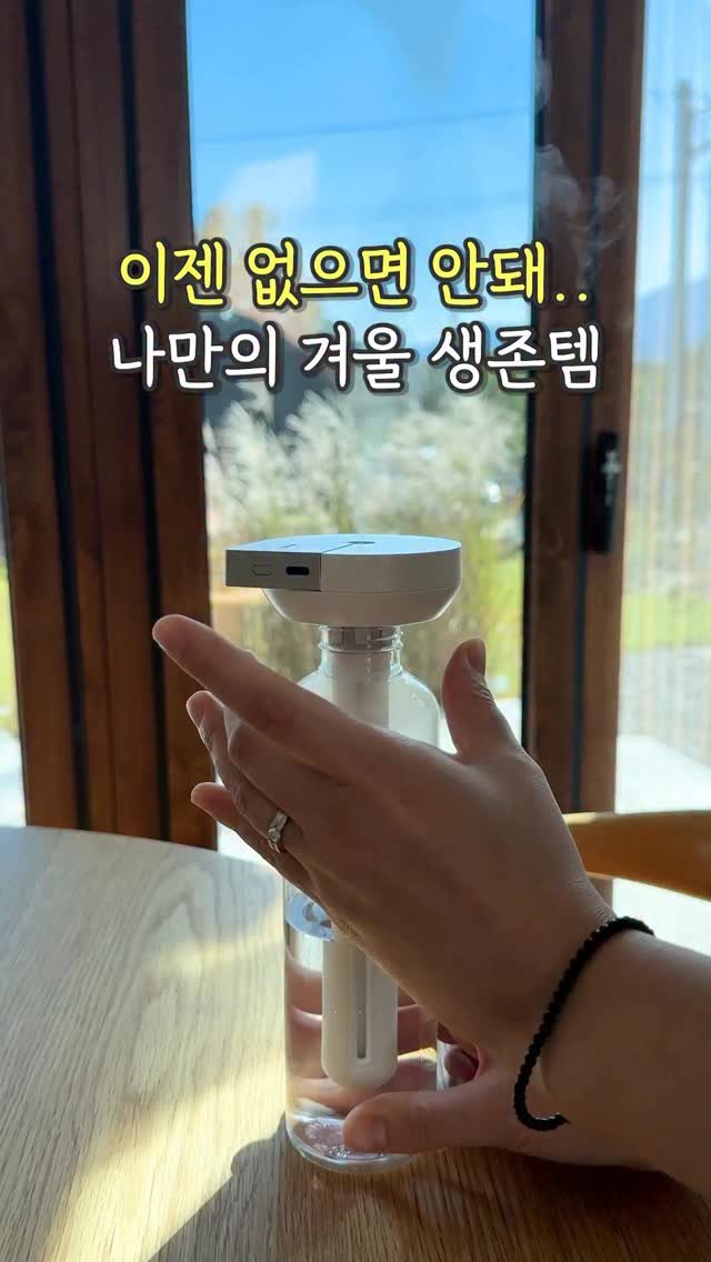 yamujin_home 게시물 이미지: 없으면 안되는 나만의 겨울 생존템✨

⭐️영상 속 제품...