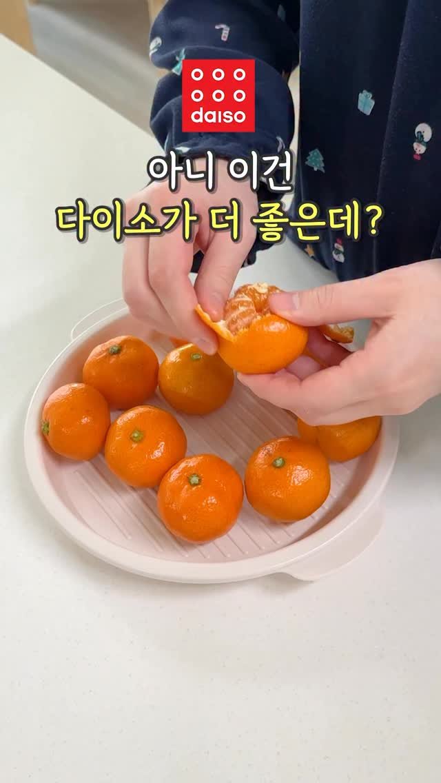 yamujin_home 게시물 이미지: 아니 이건 다이소가 더 좋은데?🙄

다이소 가기 전에 캡쳐&저장하고
야무지게...