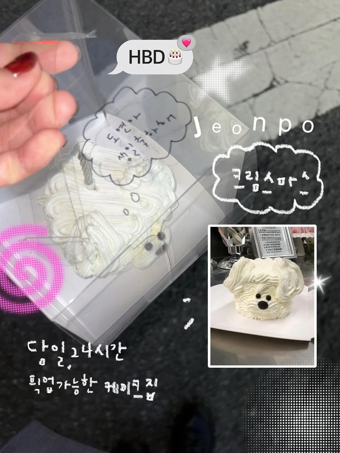 Photo shared by 죠니 ★ ˳ ˚ ⋆♡ on September 24, 2025 tagging @creamsmas_busan. May be an image of lace, pie, baby's-breath, white lily, rose and text that says 'HBD ! ህን メフ Jeonpo e マ2人が nme npo CHo 24시간 다일그나시간 8r, 2, 4 희억가느한 획업가능한케이고 อ 케이크집 케퍼 ス'.