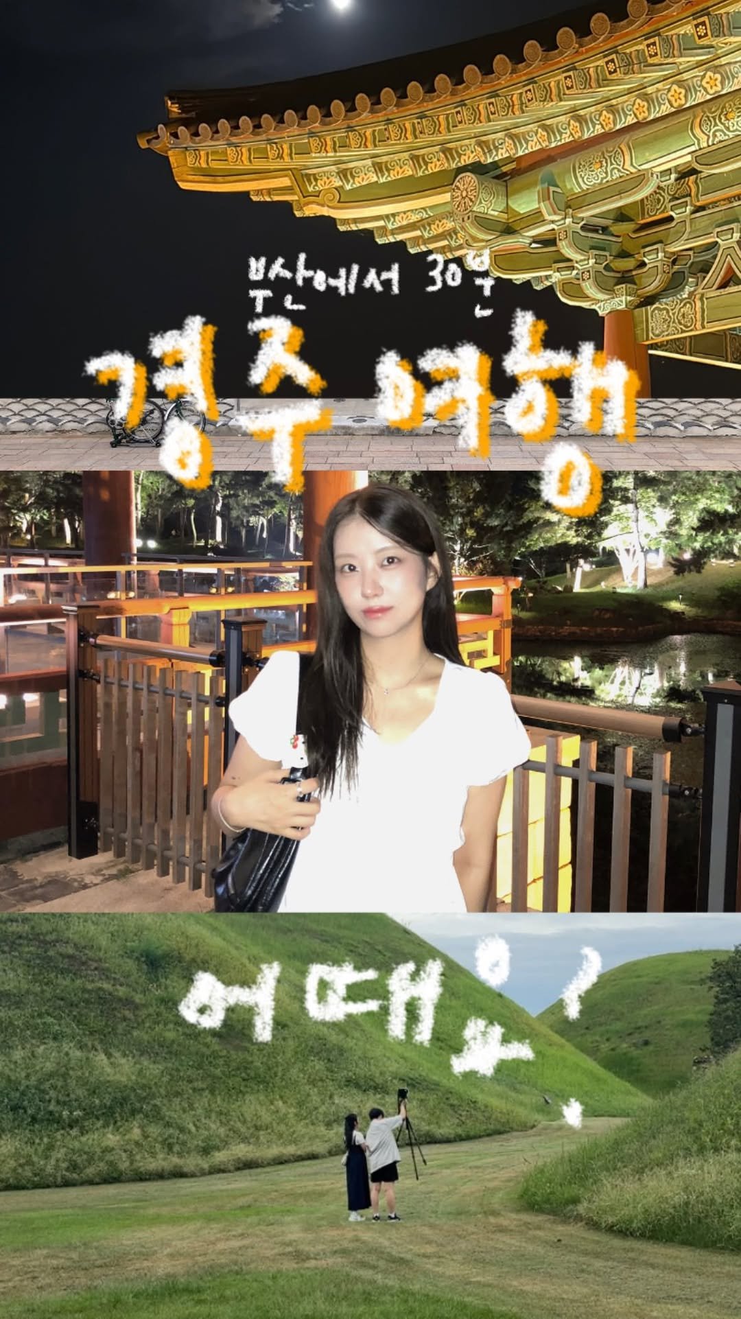 yamzonni 게시물 이미지: 부산에서 기차로 30분 ! 경주 여행 어때요? 🚅
10월말에 APEC 이 개최되어...