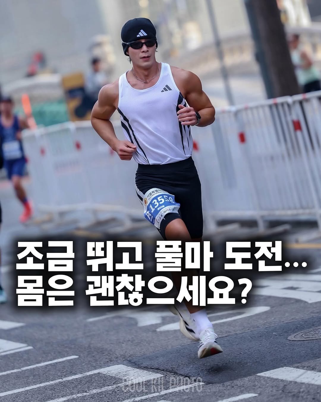 yangkkaebi 게시물 이미지: 마라톤 열풍, 몸은 괜찮으세요?
⠀
“요즘 너도나도 마라톤 열풍
그런데, 몸은...
