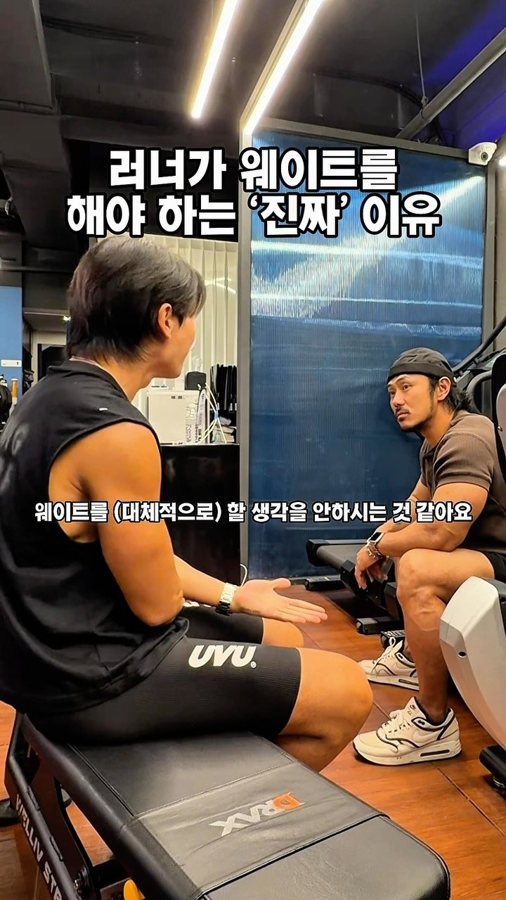yangkkaebi 게시물 이미지: 러너가 웨이트를 해야 하는 진짜 이유