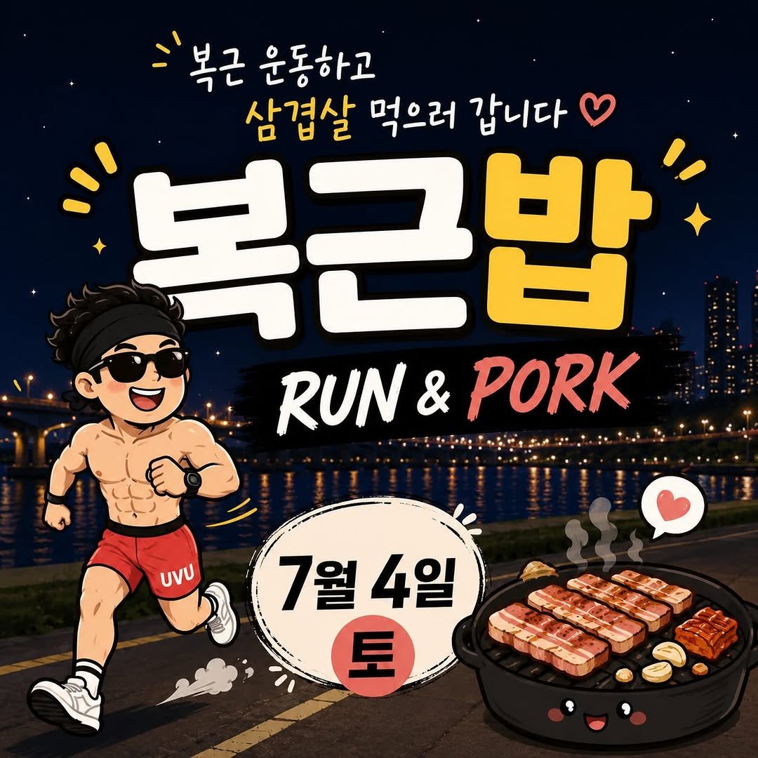 yangkkaebi 게시물 이미지: “복근 운동 이것만 배우면 평생 써먹을 수 있습니다”
< 복근밥 러닝 세션 모집...